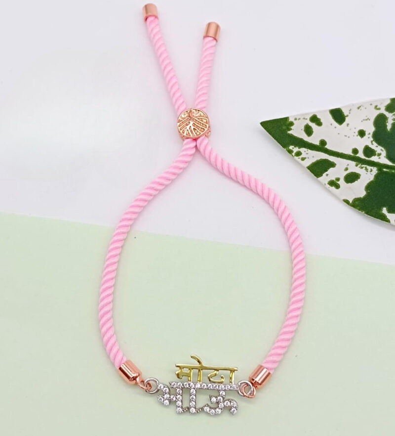 Silver Mota Bhau Rakhi